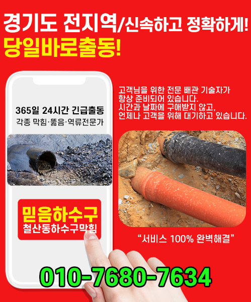 믿음하수구 모바일 비주얼 0