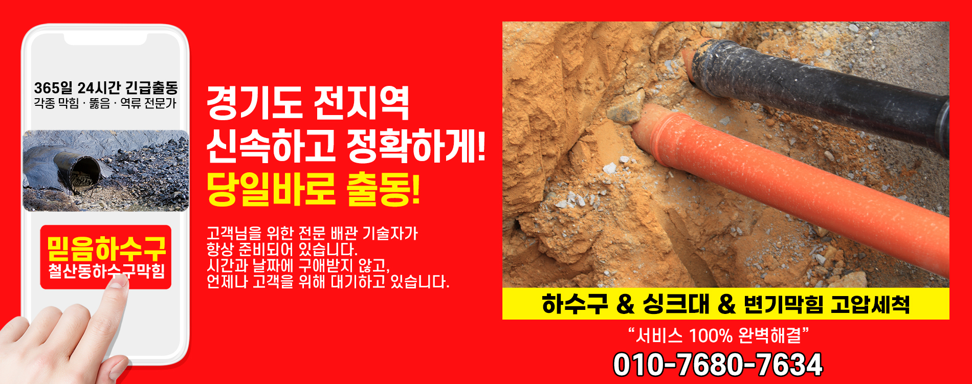 믿음하수구 PC 비주얼 0