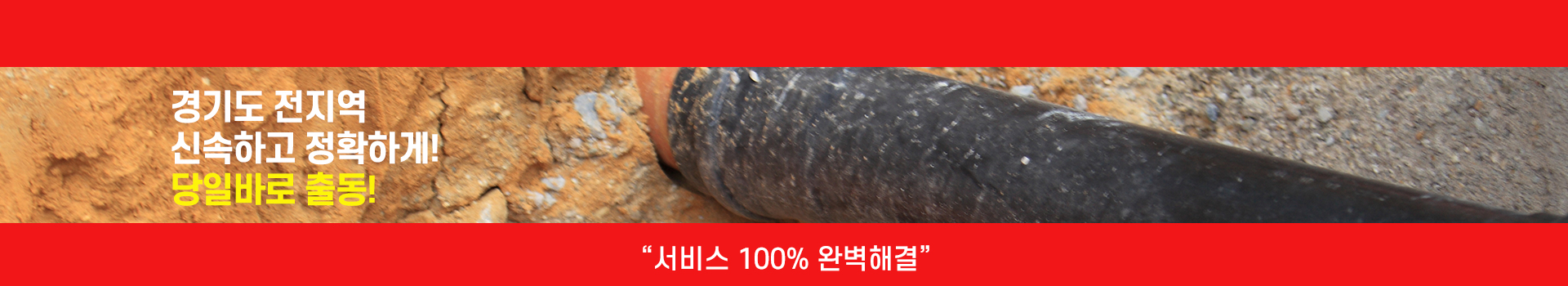 믿음하수구 PC 비주얼 0